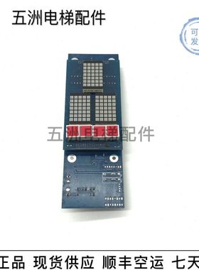 富菱达外呼板MCS-500/MCS-H/MCSH-500-3富菱达外呼显示板原厂质保