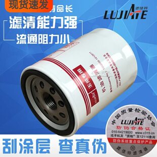 滤佳特1GQ000-1012011适配玉柴JX0809A4 JX0811B8机油滤清器滤芯