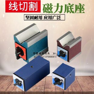 磁性V型块 磁性V型架MV-7K/MV-12K 磁性表头/磁铁/磁性表座磁力
