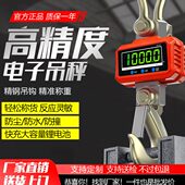 无线吊勾秤吊磅称OCS 5T电子吊秤吊钩秤挂称行车称1T2T3T5吨10吨