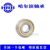 HRB哈尔滨深沟球加厚轴承62215 180515内径75外径130厚度高31 2RZ