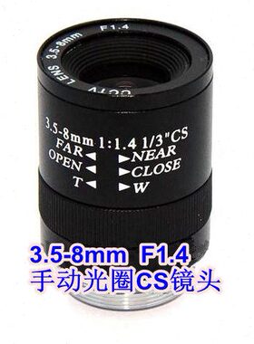 监控 3.5-8mm手动光圈调焦CS摄像机高清镜头 F1.4 安防 CCTV LENS