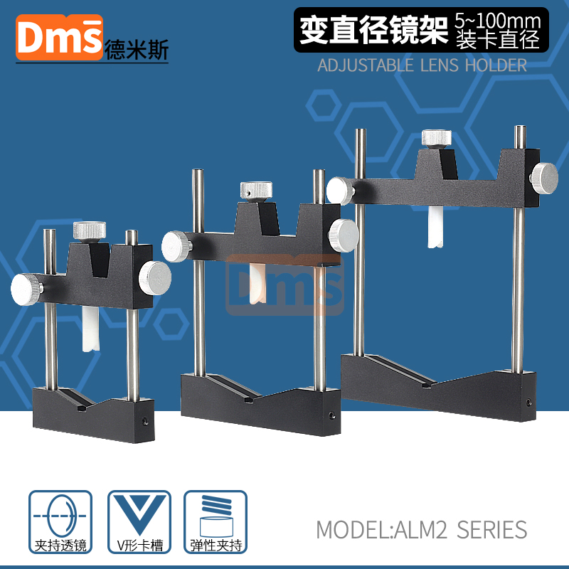 平凸透镜固定架光学镜片弹性夹持座V型槽对准可变尺寸.透镜安装座