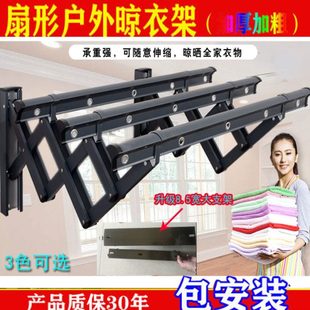 扇形伸缩晾衣架阳台窗外神器家用挂衣凉户外晾衣杆折叠室外推拉晒