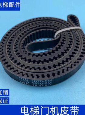HTD 1500 1730 1870 2160-5M展鹏门机皮带 电梯同步带 电梯配件