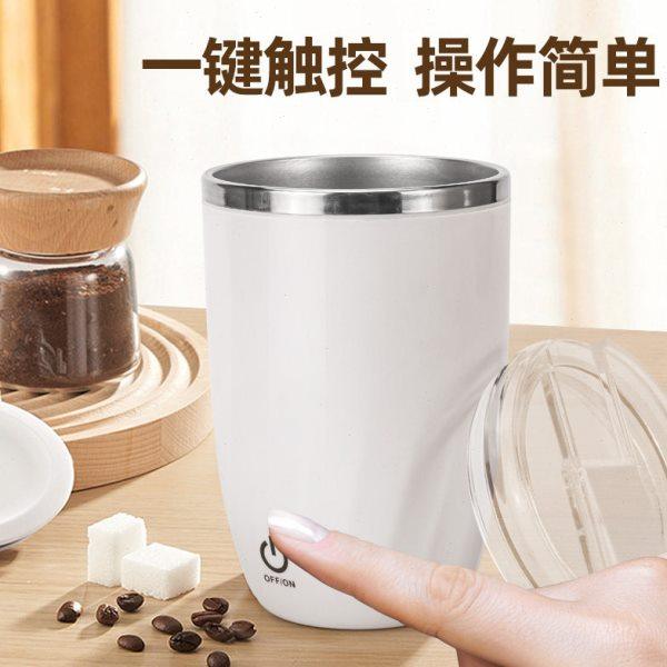 电动搅拌咖啡杯充电懒人全自动搅拌杯不锈钢创意磁力办公室水杯子,餐饮具,搅拌杯,淘宝优惠券,粉丝福利购,淘宝优惠卷