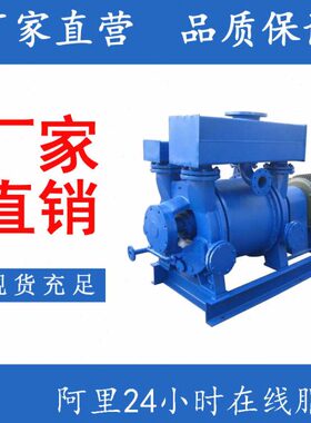 2BE水环式真空泵 2BE202泵 2BE203泵 2BE252泵 2BE253泵2BE303泵