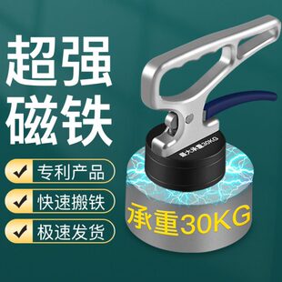 激光切割取料器强磁吸铁手提式起重器搬运工具铁板钢材磁铁取料器