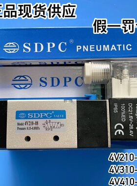 SDPC宁波盛达阳光二位五通换向电磁阀4V210-08 4V310-10 4V410-15