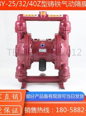 QBY-25Z铸铁隔膜泵/DN25隔膜泵/1寸口径隔膜泵/油漆气动隔膜泵