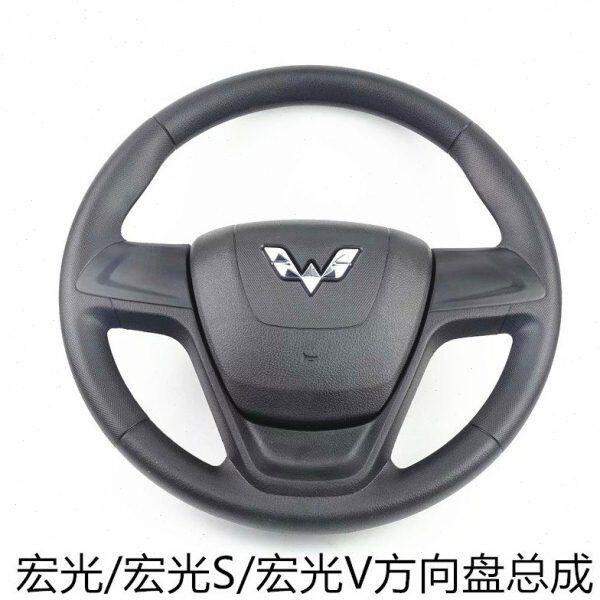 五菱宏光S方向盘总成 宏光V方向盘改装 荣光V助力转向盖喇叭盖