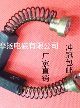 包邮 平面磨床碳刷  M7480 M7475B磨床电刷10X14X40MM