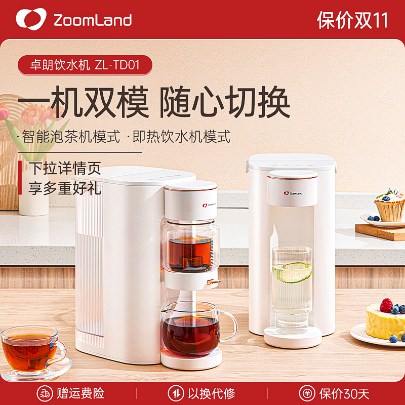 美国卓朗即热式烧水壶智能电v热水壶茶饮机饮水机煮茶器家用泡茶