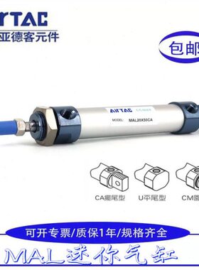 原装亚德客MAL50X25X50X75X100X125X150X175-SCA-SU-SCM迷你气缸