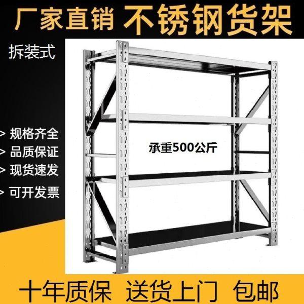 源头厂家不锈钢货架网格多层展示架冷库304仓储整理拆装式置物架,商业/办公家具,仓储货架,淘宝优惠券,粉丝福利购,淘宝优惠卷