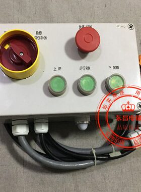 巨人通力电梯检修盒 G3061003-5 检修开关箱 KM713856G21 G22配件