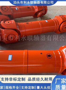 传动轴万向轴 SWC型万向传动轴联轴器可伸缩十字万向联轴器长伸缩