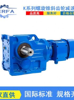 K系列螺旋锥直角速机K97/K107/K127/K157/K167硬齿面速机