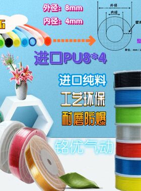 PU8*4气管外径8mm内径4mm进口料优质气管空压机软管8x4PU风炮管