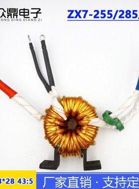 ZX7-255/285青岛款 双电压逆变焊机 非晶 主变压器 T56 43:5 配件