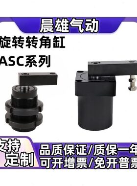 空压旋转转角缸上法兰配管式安装夹具气缸ASC-FA25/32/40/50/63