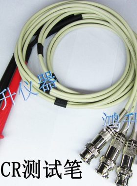 超低阻LCR电桥四端测试夹线 数字电桥夹线 数字电桥测试笔