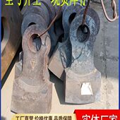 破碎机锤头高铬合金锤头制砂机配件锤头板锤锻打锤头甩锤榔头板锤