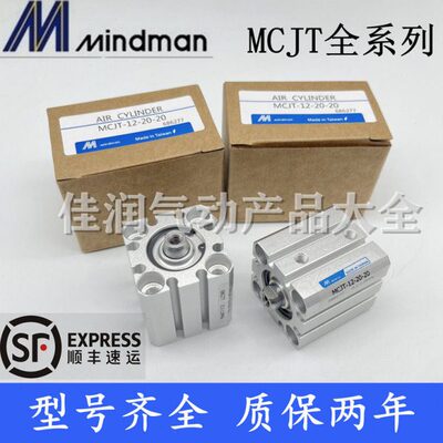 金器薄型治具气缸MCJT-11/12-16-5/10/15M/20/25/30/35/40/45/50M