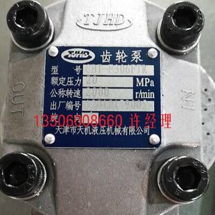 F306FTR天津市天机液压机械有限公司 CBT
