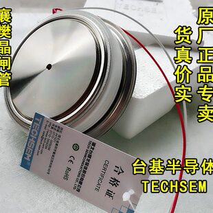 正宗湖北台基TECHSEM岘峰可控硅晶闸管KK1200A1800V/Y55KK/KT54CT