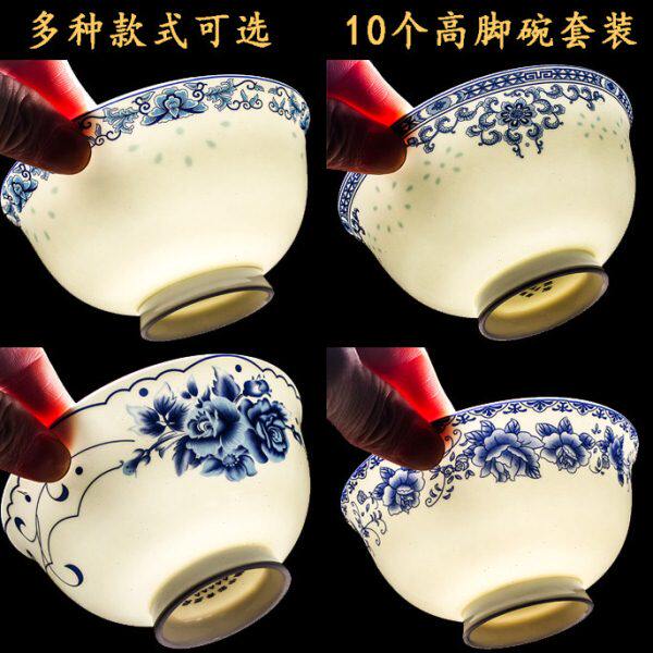防烫家用中式青花瓷米饭碗10个只装骨瓷高脚碗高档礼品