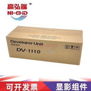 1120 1040 1025 1520 1060显影组件 1125 高弘端适用京瓷1020