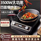 多功能麻辣烫3500w商用凹面电磁炉饭店熬汤大功率新款 家用火锅用