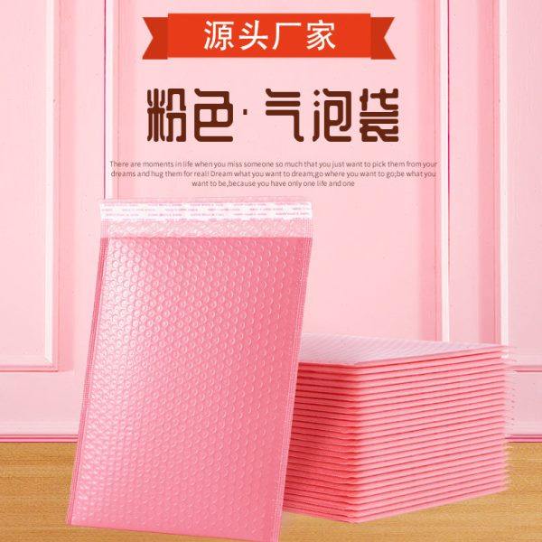 粉色气泡袋防水防震加厚物流打包袋共挤膜出卡信封袋彩色气泡袋,包装,气泡袋,淘宝优惠券,粉丝福利购,淘宝优惠卷