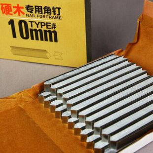 王斌 硬木角钉 按木专用钉子 钉角机钉子 相框硬木钉 硬木线条