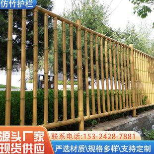 仿竹护栏围栏庭院隔断装饰栏杆围墙栅栏花园花坛菜园栅栏竹篱笆