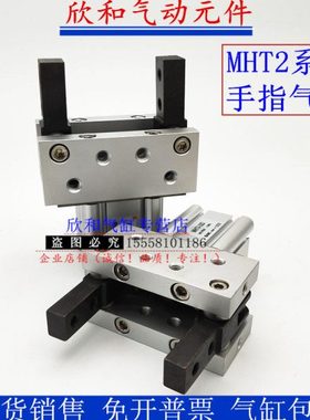 MHT2气爪手指气缸MHT2-32D/MHT2-40D/MHT2-50D/MHT2-63D气动