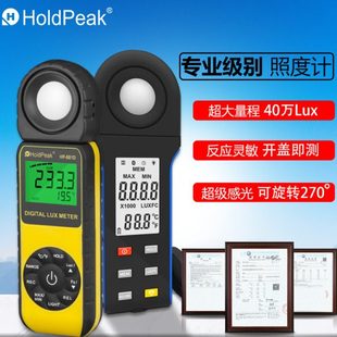 华普照度计测亮度光照度测试仪高精度流明测光仪家用专业自动量程