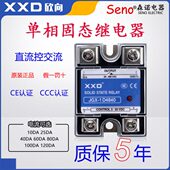 D4810直流控交流SSR单相25DA40A60A80A100A 欣向 固态继电器JGX