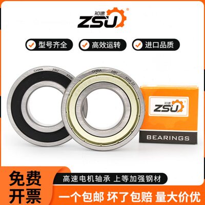 深沟球轴承大全6316 6317 6318 6319 6320 2RS ZZ高速进口品质