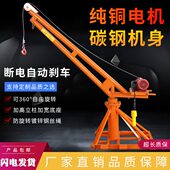 家用吊机 修升降机起重 提升机小型 吊粮机220V电动葫芦室外建筑装