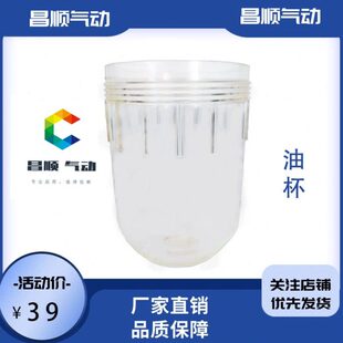 油水分离过滤油雾器油杯昌顺气动元件精密过滤油雾过滤器润滑装置