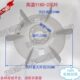 电机风扇叶Y180 2内径52MM2极电动机塑料风叶18.5 22KW高温风叶轮
