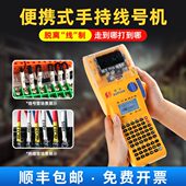 硕方TP20线号机便携式 机线号打印机套管热 手持线缆打号机套管打码