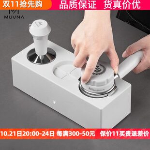 MUVNA慕威纳意式咖啡机手柄布粉器ABS压粉器压粉锤填压51/53/58mm