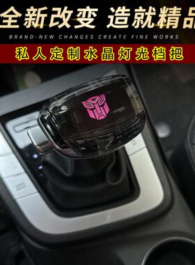 适配长安CS75逸动水晶发光改装档把锐程CC排挡杆CS95换档手球