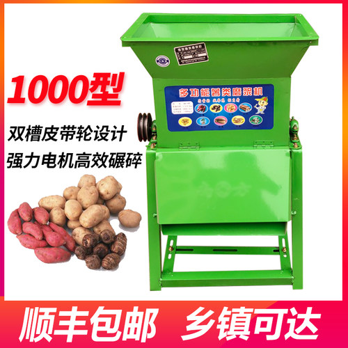 商用红薯粉碎机i1000型打粉机磨浆机土豆葛根莲藕芋头地瓜红薯粉