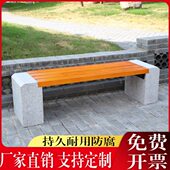 公园椅户外长椅大理石防腐木石凳休闲石头椅子长凳坐凳座椅排椅