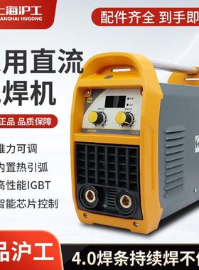 上海沪工电焊机ZX7-200/225/250/270K逆变式直流弧焊机泸工家用