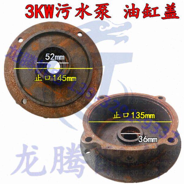 WQ潜水污水泵配件3KW污水泵蜗壳油缸盖中间盖3KW污水泵泵盖